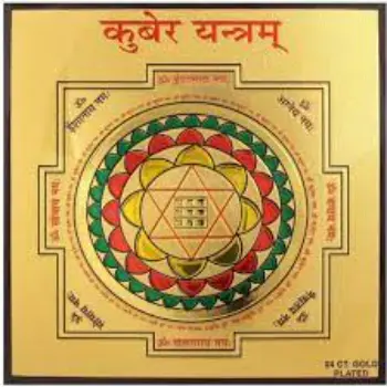 Kuber Yantra